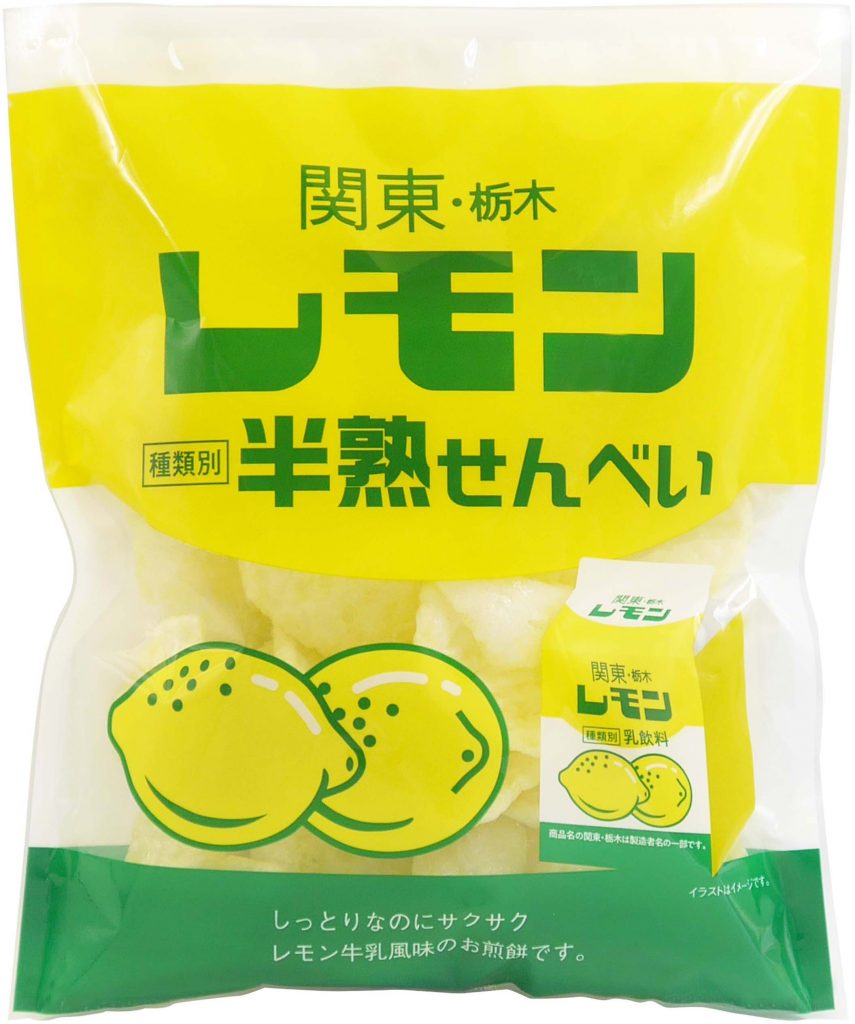 関東 栃木レモン半熟せんべい 発売のお知らせ まるせん米菓